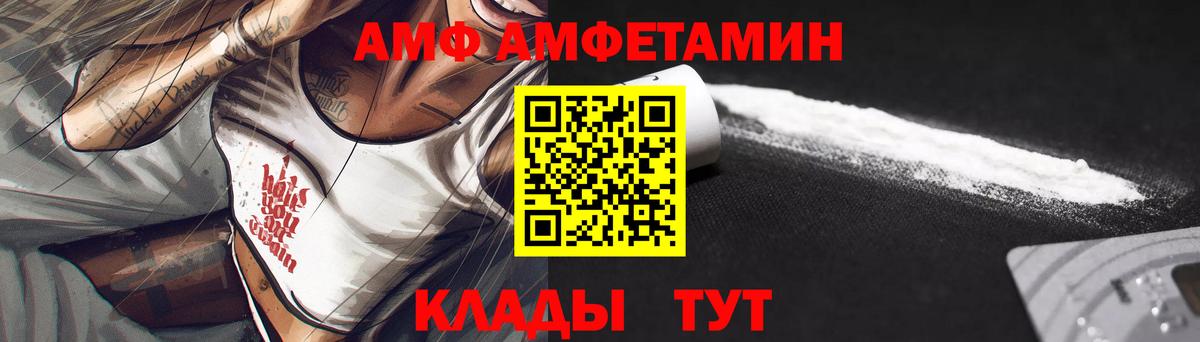 Amphetamine Розовый Гусев