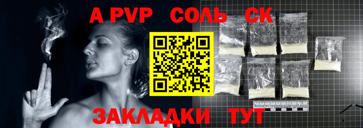 Альфа ПВП VHQ Гусев