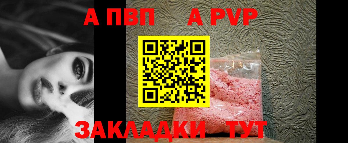 Гусев  A PVP СК  Вход с VPN  где купить наркоту  A PVP Соль 