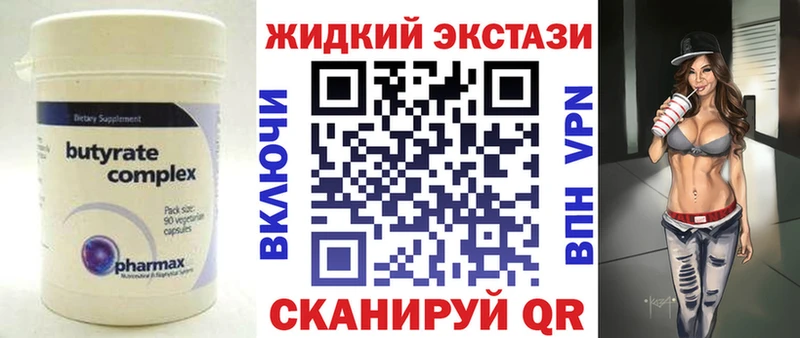 БУТИРАТ оксана  Гусев 