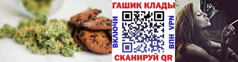 Печенье с ТГК марихуана нарко площадка клад Гусев