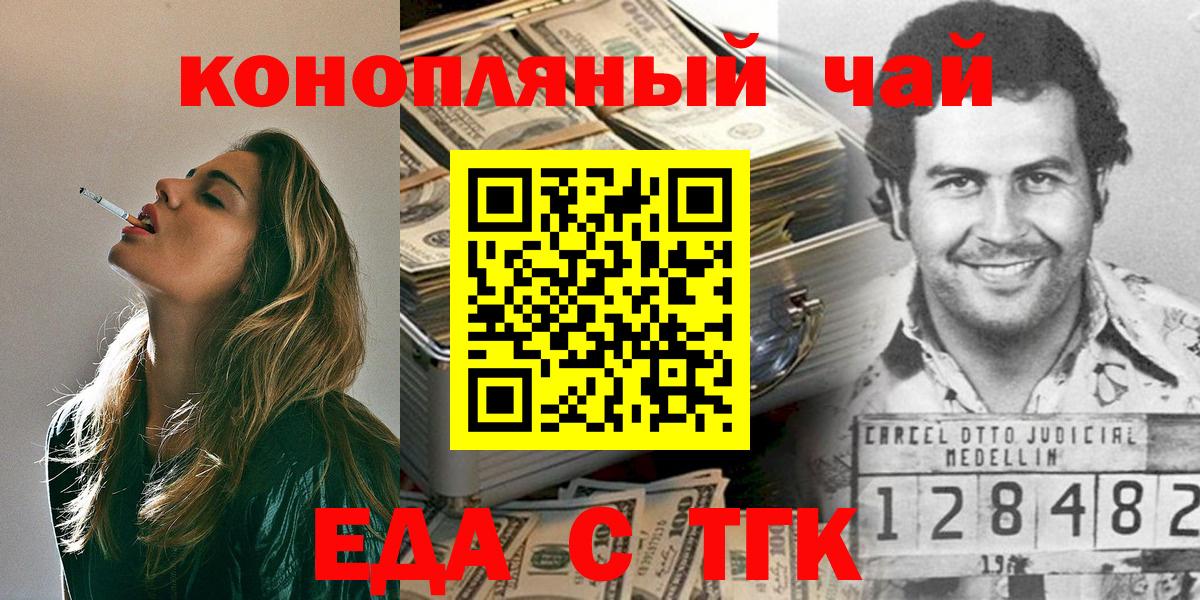 Canna-Cookies марихуана  Вход с VPN  Гусев 