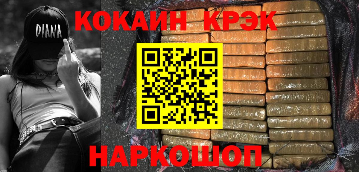 Кокаин FishScale Гусев