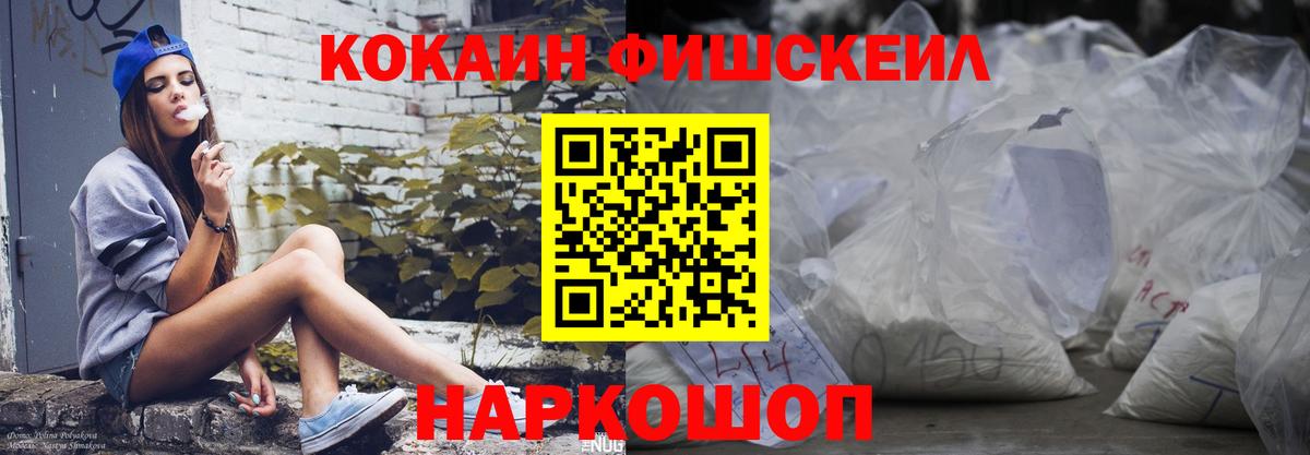 COCAIN Боливия  Вход с VPN  Гусев  купить наркотик  COCAIN Колумбийский 
