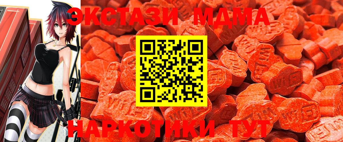 Экстази  Вход с VPN  Экстази 280мг  Гусев  кракен ссылки  ЭКСТАЗИ 280 MDMA 