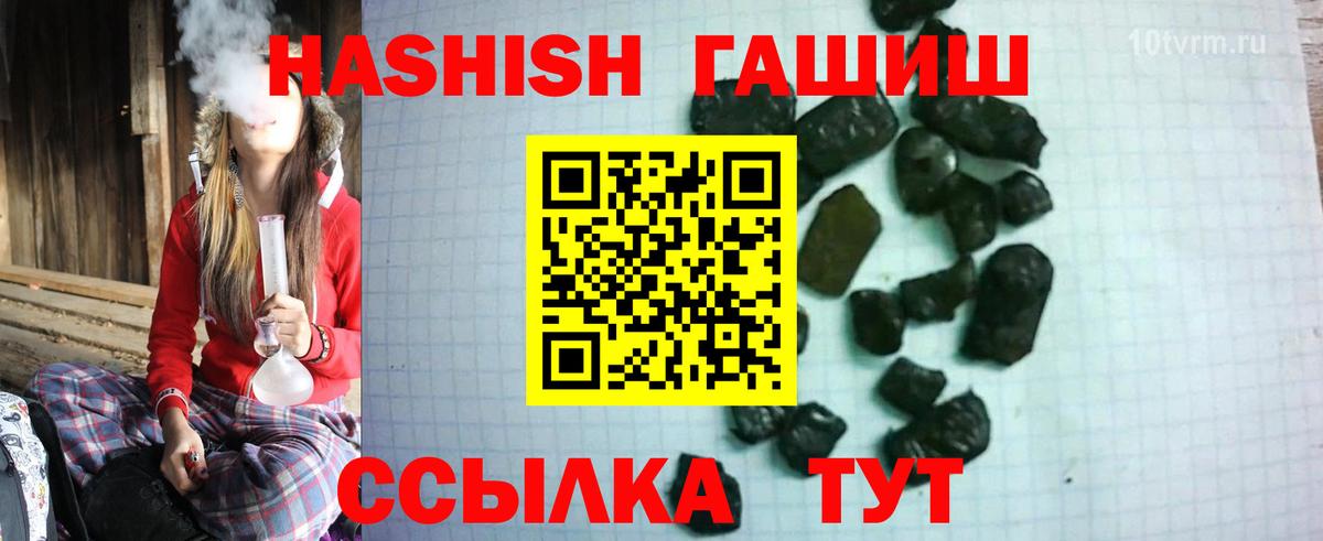 ГАШ Cannabis  ГАШИШ индика сатива  ГАШИШ  Вход с VPN  Гусев 