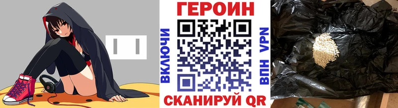 ГЕРОИН Афган  продажа наркотиков  Гусев 