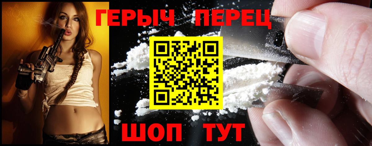 Героин  Вход с VPN  Гусев  ГЕРОИН хмурый 