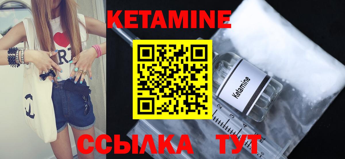 КЕТАМИН VHQ  сайты даркнета состав  КЕТАМИН ketamine  Гусев  Вход с VPN 