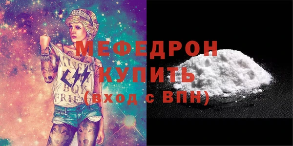 мефедрон Белоозёрский