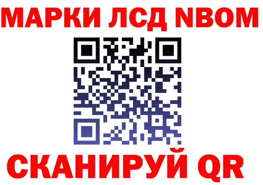 Марки N-bome 1500мкг онион дарк нет hydra Гусев