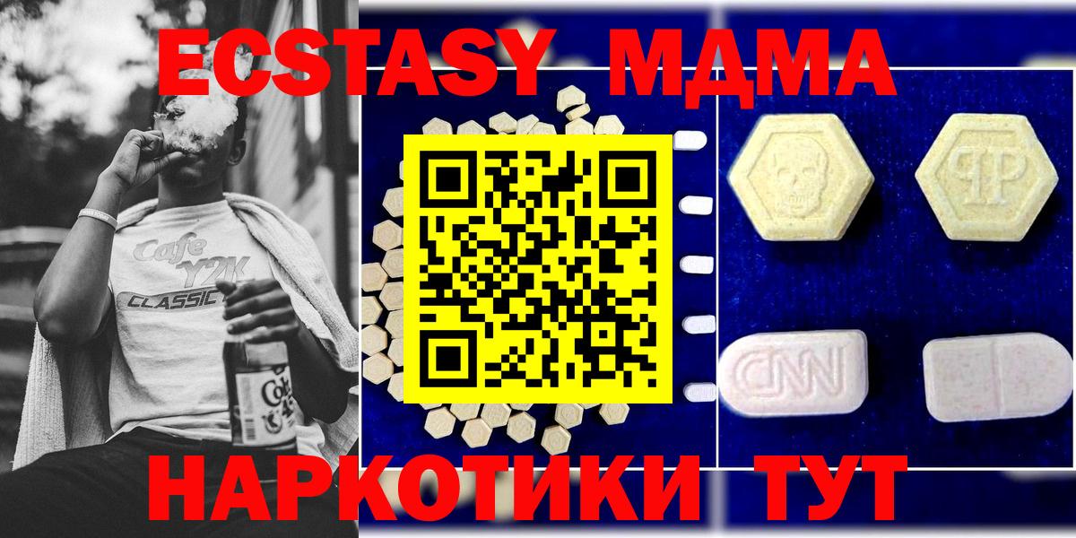 MDMA молли Гусев
