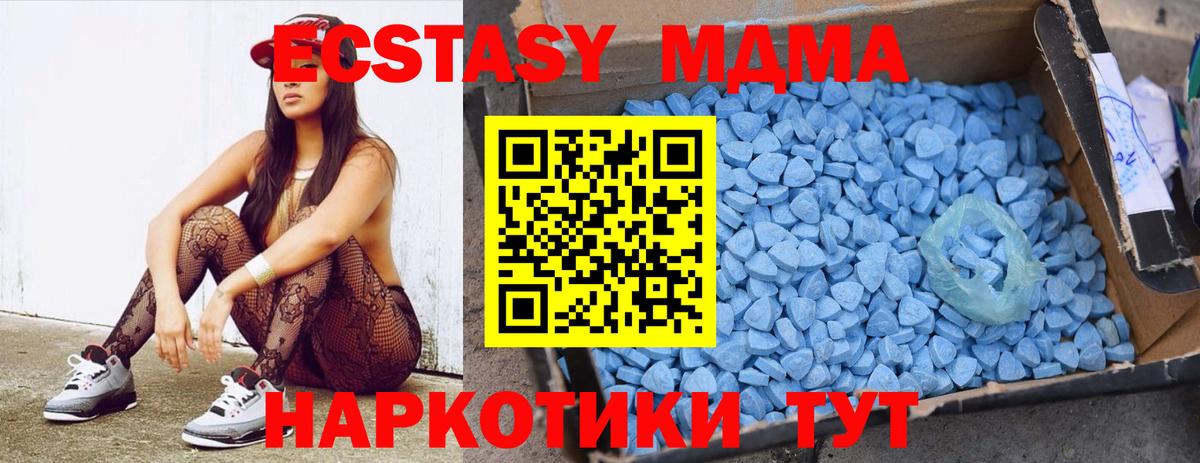 Гусев  MDMA кристаллы  MDMA VHQ  Вход с VPN 