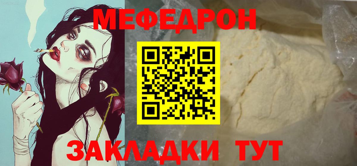Мефедрон 4 MMC  как найти   Вход с VPN  Меф  Гусев  МЕФ  Меф mephedrone 