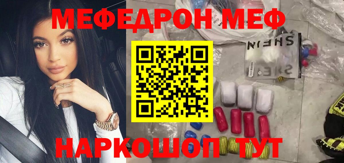 МЕФ кристаллы Гусев