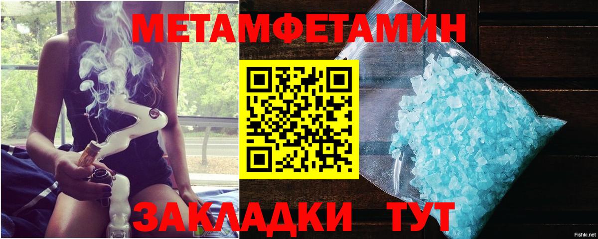 МЕТАМФЕТАМИН витя  МЕТАМФЕТАМИН витя  Вход с VPN  Гусев 
