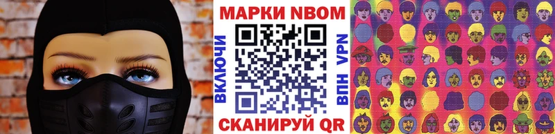 Марки 25I-NBOMe 1,8мг  Гусев 
