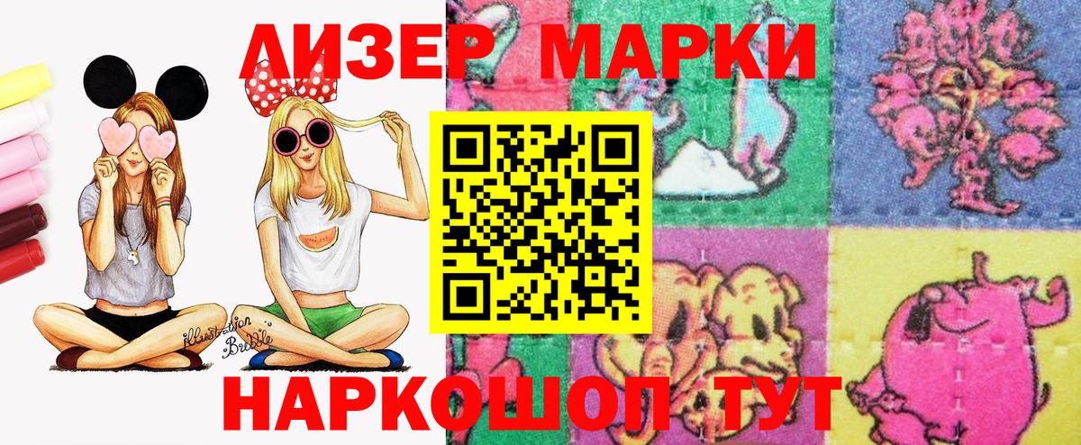 Наркотические марки 1,8мг Гусев