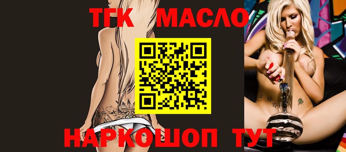 ТГК вейп с тгк Гусев