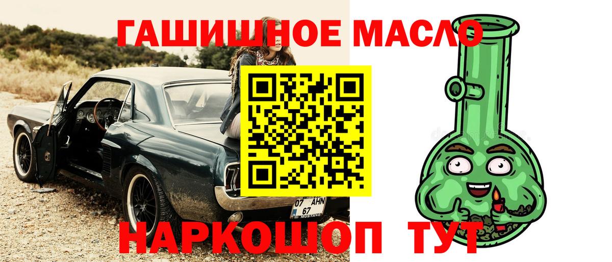 ТГК вейп с тгк  Вход с VPN  Дистиллят ТГК THC oil  Гусев 